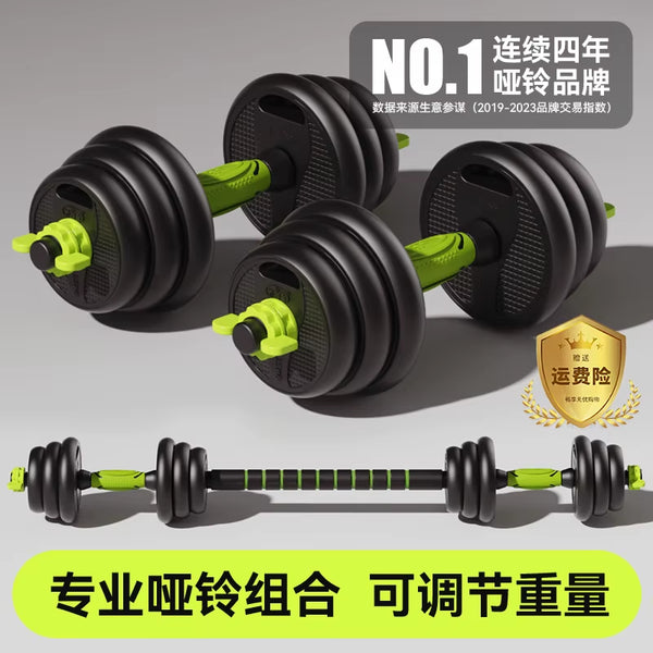 Beginner Adjustable Dumbbell Set.