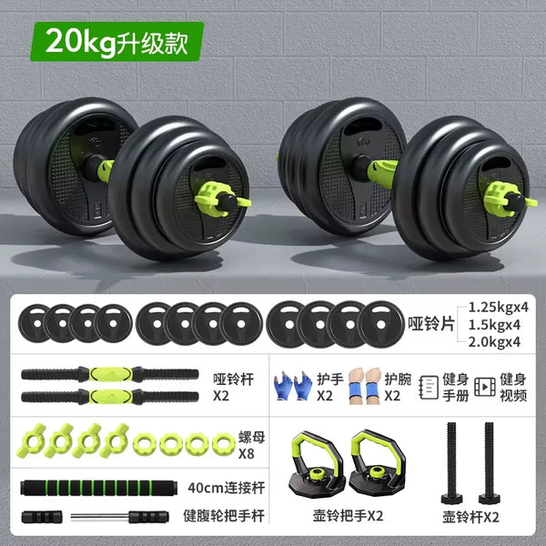 Beginner Adjustable Dumbbell Set.