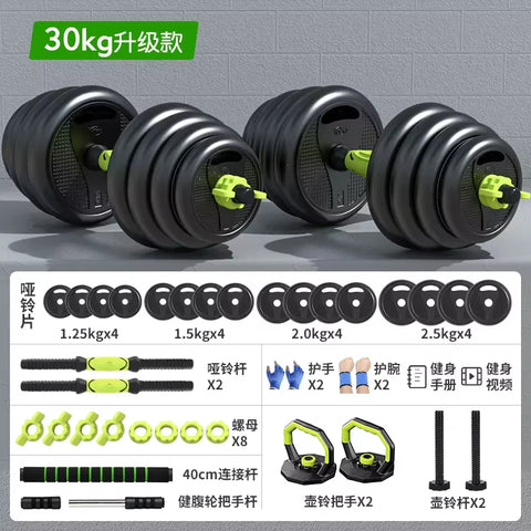 Beginner Adjustable Dumbbell Set.