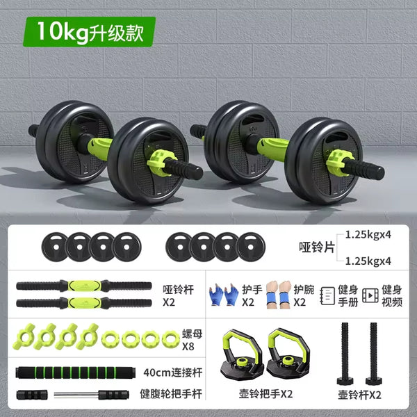 Beginner Adjustable Dumbbell Set.